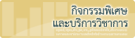 ป้ายโฆษณา